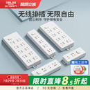 德力西无线插排不带线插座弱电箱接拖线板自接线转换器插线板排插
