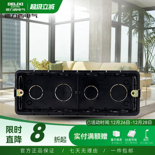 德力西开关插座暗盒墙壁开关118型底盒195mm二十孔长方形专用底盒