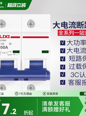 德力西断路器大电流大功率家用过载电闸1P2P3P 100A空气开关 空开