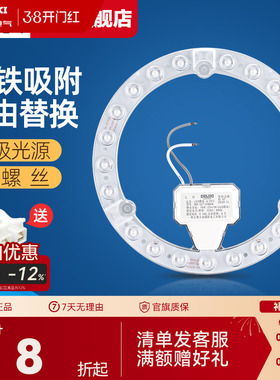 德力西吸顶灯LED灯芯替换芯通用灯盘灯泡节能灯圆形灯管集成吊顶