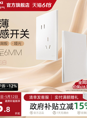 德力西官方旗舰店295超薄开关插座哑光五孔面板16A空调插座浅云白