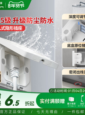 德力西隐藏插座嵌入式隐形IP55防水插座内凹嵌式冰箱五孔86型面板