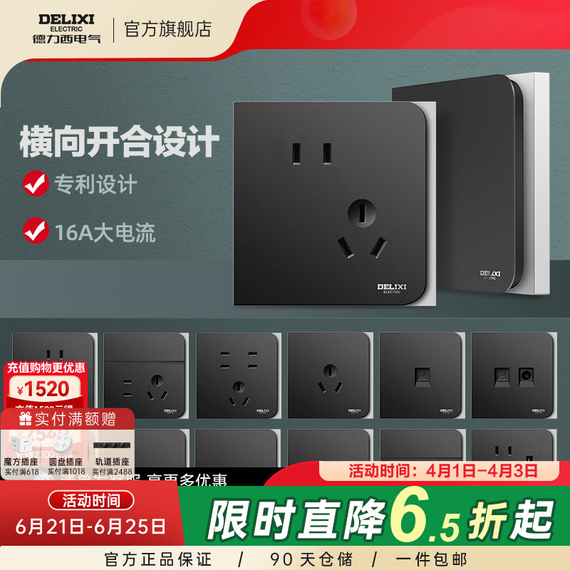 德力西开关插座面板86型多孔usb家用暗装墙壁一开五孔插座887黑银