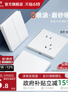 德力西官方旗舰店827奶油风哑光开关插座空调16A面板五孔浅云白