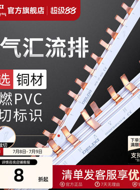 2p汇流排德力西接线端子