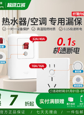 德力西空调漏电保护器开关32a/40a家用86型空开开关插座断路器cn