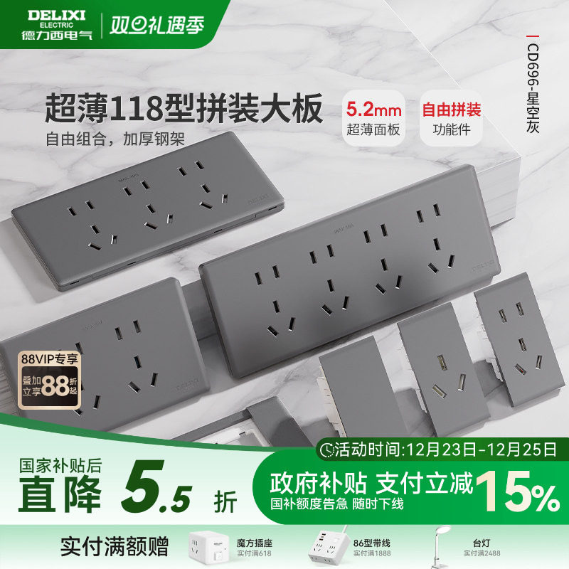 德力西超薄118型开关插座家用多孔墙开关五孔十孔16a大板灰色6
