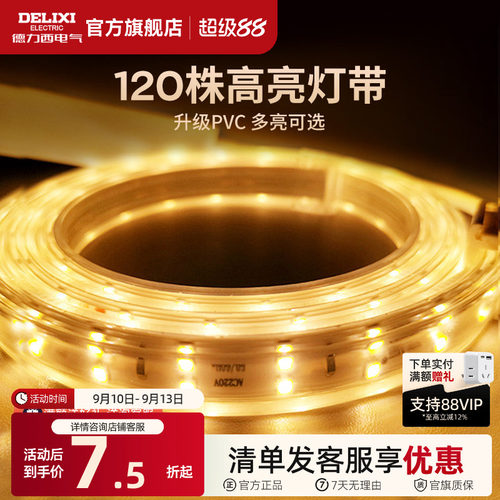 LED高亮灯带电视背景墙装饰