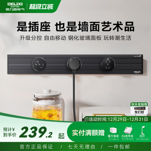 德力西轨道插座排插可移动轨道插座肤感导轨厨房客厅卧室无线排插
