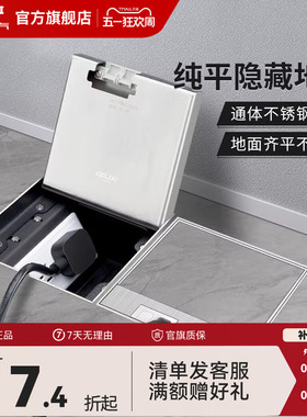 德力西嵌入式地插座隐形不锈钢纯平暗藏暗埋超薄隐藏式防水地面插