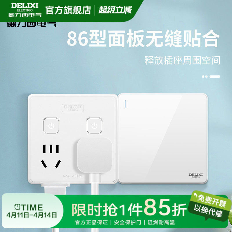 德力西插座转换器86型一转多拓展插排USB多功能分控扩展多孔面板