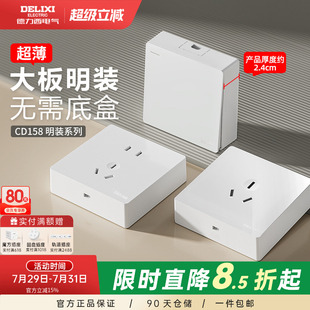 插座超薄 德力西明裝 一開(kāi)五孔家用多孔插座空調(diào)16a插座面板帶開(kāi)關(guān)