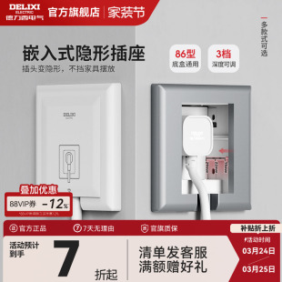 德力西嵌入式 插座五孔86面板隐形零嵌防水插座 隐藏插座冰箱内嵌式