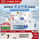 德力西断路器官方63a小型家用空气开关带漏电保护器开关电闸