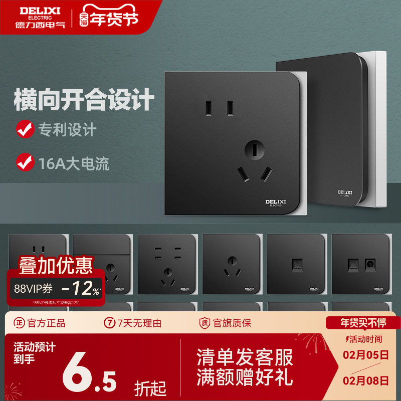 德力西开关插座面板86型多孔usb家用暗装墙壁一开五孔插座887