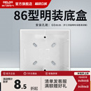 开关插座面板底盒明盒线盒通用86型墙壁电源线槽接线盒 德力西明装