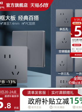 德力西官方旗舰店827开关插座面板16A家用86型一开五孔插座星空灰