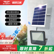 德力西太阳能led投光灯户外防水爆超亮农村工地程照明家庭院射灯