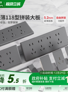 德力西超薄118型开关插座家用多孔墙开关五孔十孔16a大板灰色696