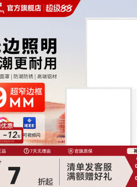 德力西平板灯LED集成吊顶厨房卫生间灯扣板面板灯浴室吸顶吊顶灯
