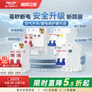 德力西断路器官方空气开关家用小型电闸塑壳空开保护器漏电保护器