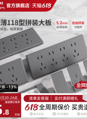 德力西超薄118型开关插座家用多孔墙开关五孔十孔16a大板灰色696