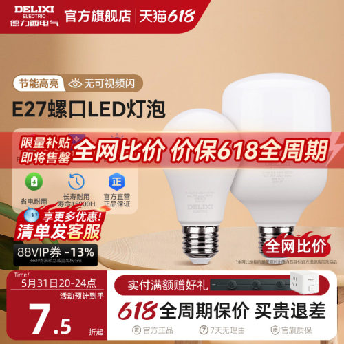 节能超亮商用光源球泡灯