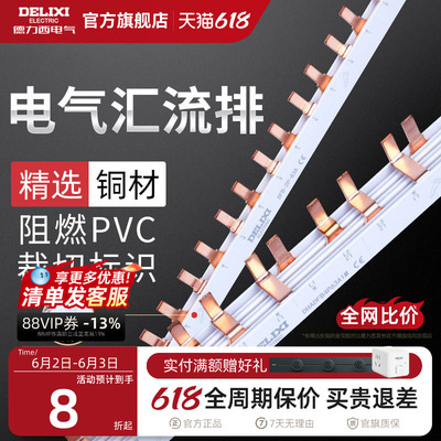 2p汇流排德力西接线端子