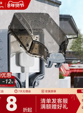 德力西防水盒暗装插座可用户外防溅盒86型保护罩盖浴室加深IP66级