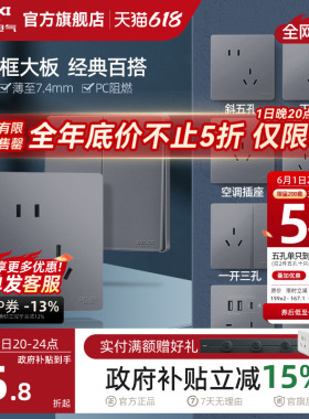 德力西官方旗舰店827开关插座面板16A家用86型一开五孔插座星空灰