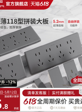 德力西超薄118型开关插座家用多孔墙开关五孔十孔16a大板灰色696