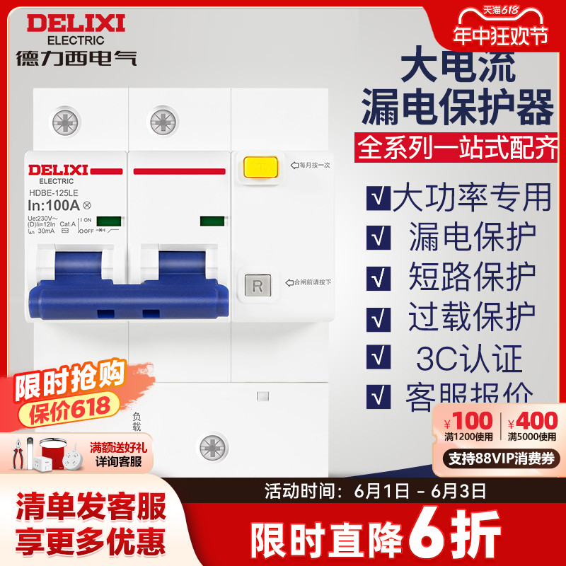 dz47断路器德力西大功率