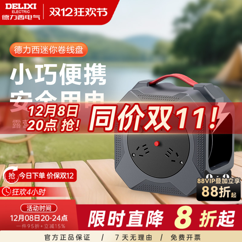 德力西卷线盘家用10米