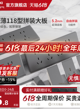 德力西超薄118型开关插座家用多孔墙开关五孔十孔16a大板灰色696
