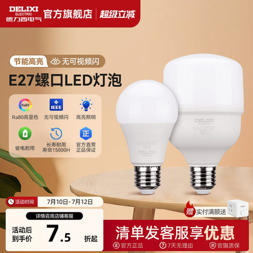 节能超亮商用光源球泡灯