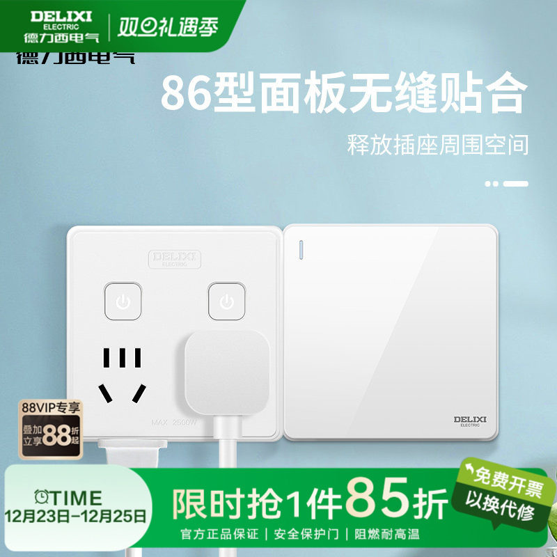 德力西插座转换器86型一转多拓展插排USB多功能分控扩展多孔面板