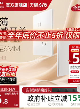 德力西官方旗舰店295超薄开关插座哑光五孔面板16A空调插座浅云白