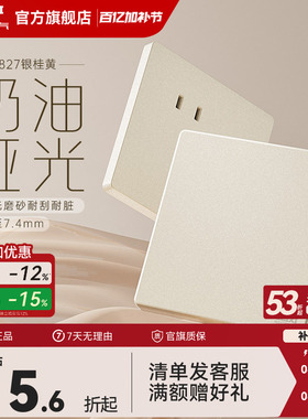 德力西开关插座面板双控一开五孔四孔16A暗装墙壁三孔官方旗舰店