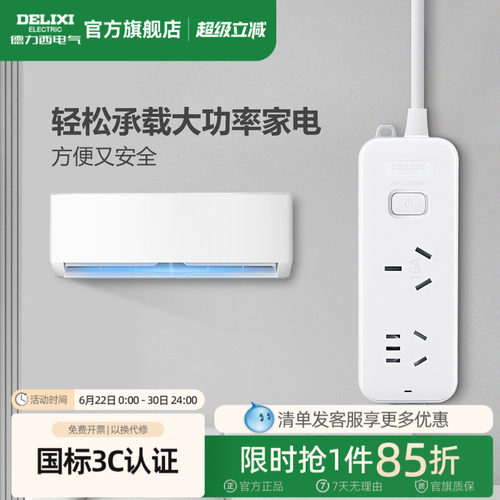 德力西16a大功率空调插头转换器