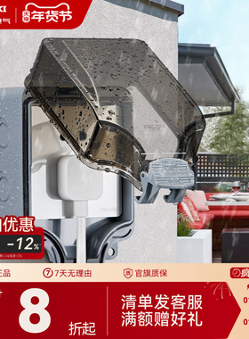 德力西防水盒暗装插座可用户外防溅盒86型保护罩盖浴室加深IP66级