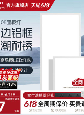 德力西平板灯LED集成吊顶厨房卫生间灯扣板面板灯浴室吸顶吊顶灯
