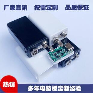 可循环充电9V锂电池套件Type-C电池盒配套电路板及顶盖黑白两色