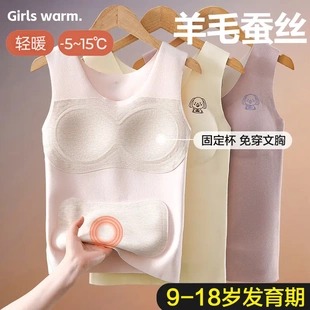 女童发育期保暖背心带胸垫羊绒护肚儿童马甲德绒背心秋冬
