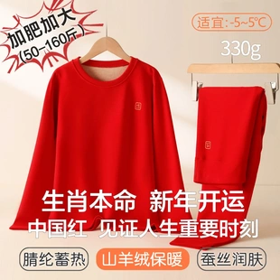 胖童保暖内衣大红色儿童保暖套装冬季加厚羊绒蚕丝男女童秋衣秋裤