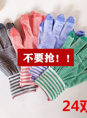 12-144冬季保暖劳保手套耐磨防滑干活车间工作手套薄款批两元店发