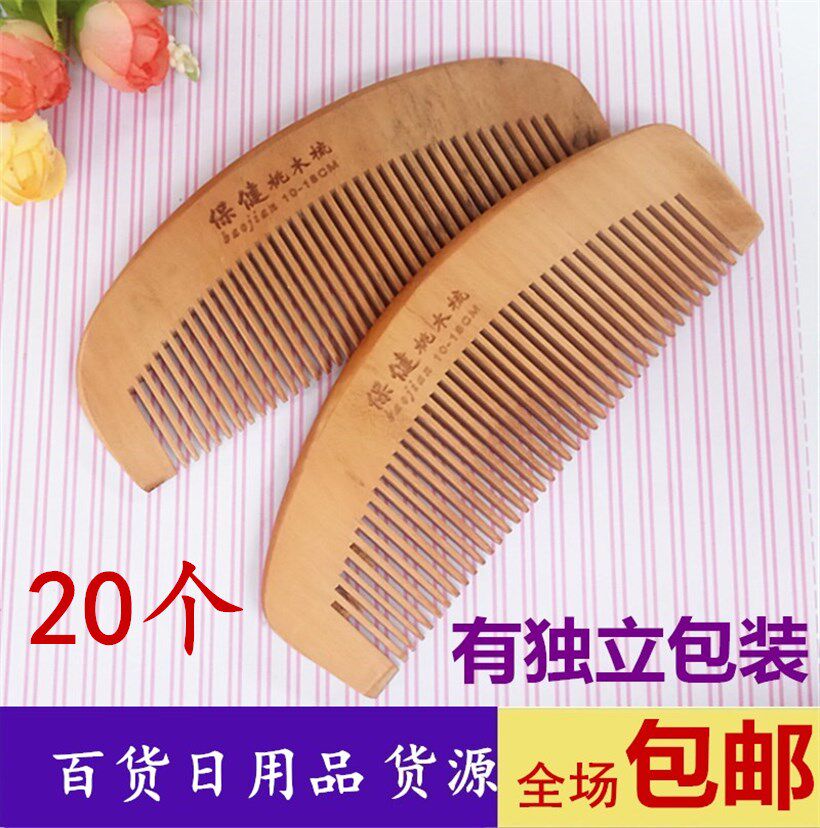 木梳子新款家用一家的店桃木正宗