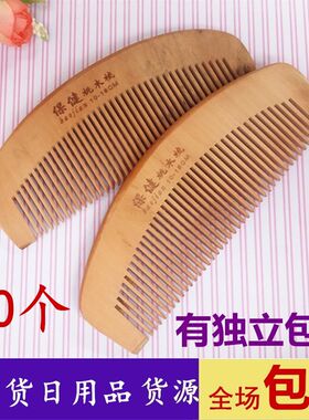 木梳子新款家用一家的店桃木正宗