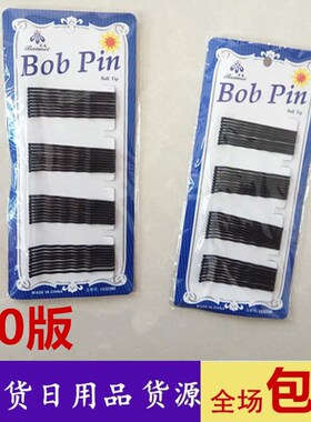 10-70张36根黑色发夹一字夹刘海夹碎发发卡夹子女头发批2两元店发