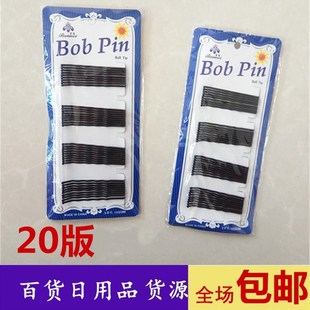 店发 70张36根黑色发夹一字夹刘海夹碎发发卡夹子女头发批2两元