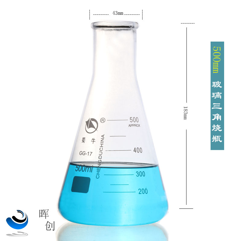 蜀牛/锥形瓶/化验/玻璃/实验器材 广口三角烧瓶/三角锥瓶 500ml